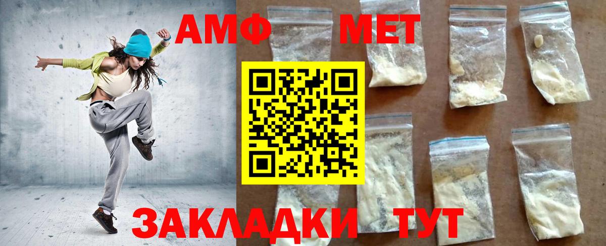 Удомля  АМФ  Вход с VPN  Amphetamine Premium 
