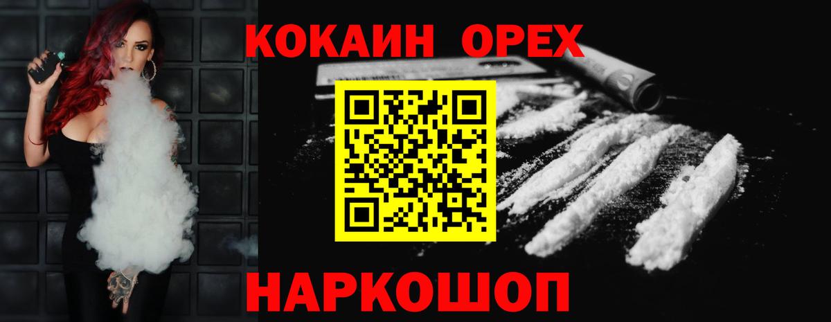 КОКАИН Колумбийский Удомля