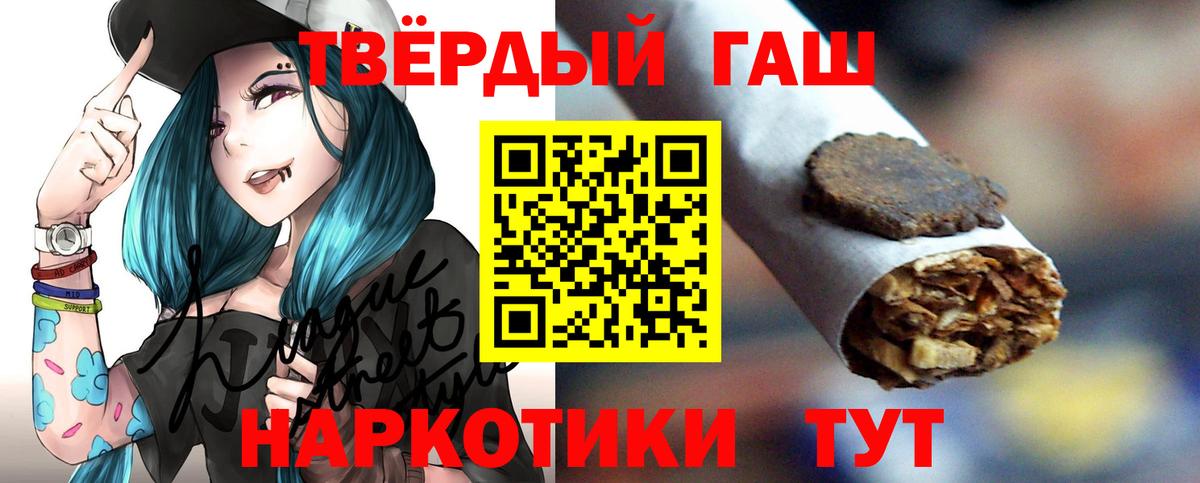 Удомля  ГАШ Ice-O-Lator  Гашиш  Гашиш Ice-O-Lator  Вход с VPN 