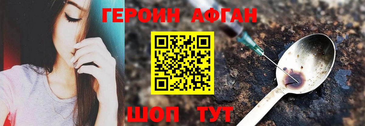 Удомля  ГЕРОИН хмурый  Вход с VPN 