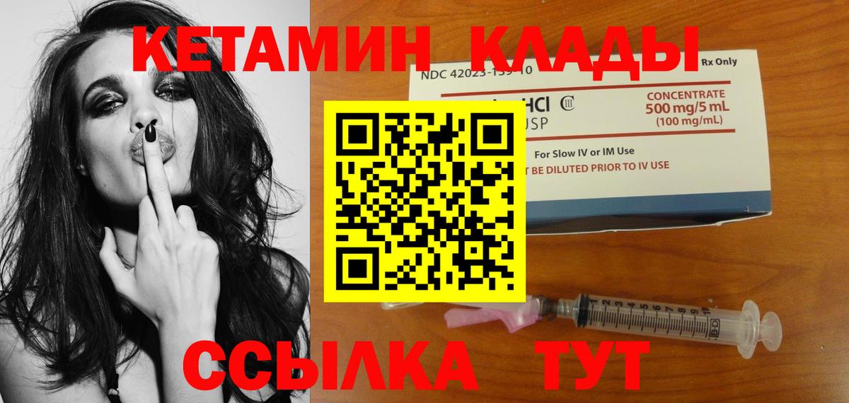 Кетамин ketamine Удомля