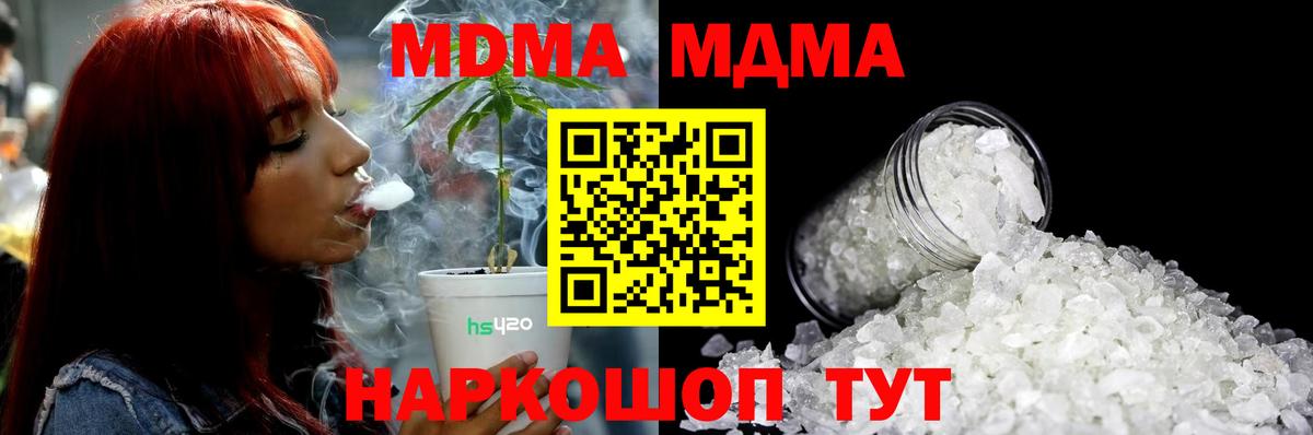 Удомля  MDMA  МДМА молли  Вход с VPN  MDMA VHQ 