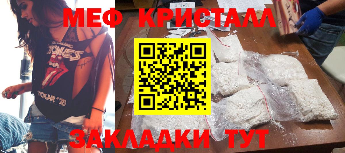   tor  МЯУ-МЯУ кристаллы  Мефедрон  Вход с VPN  Удомля  МЯУ-МЯУ mephedrone 