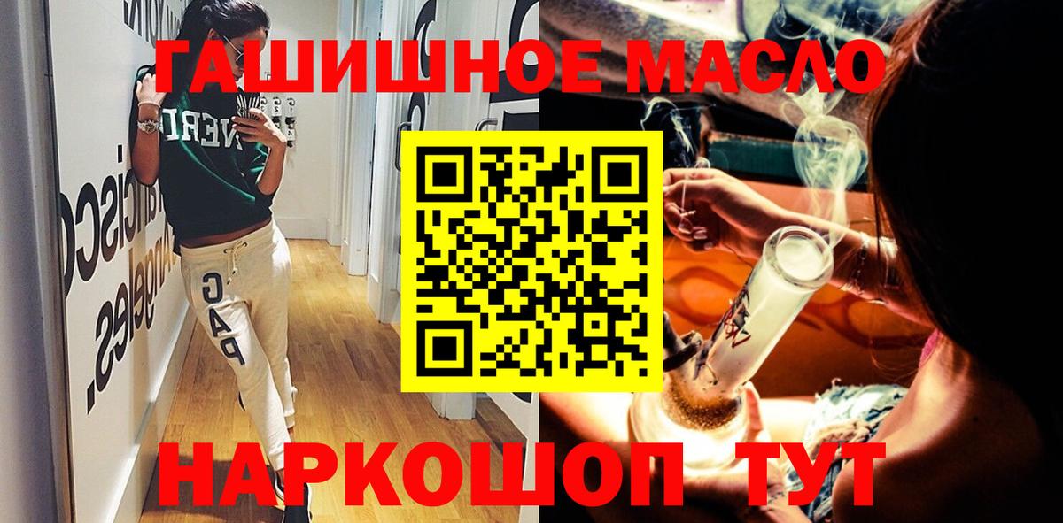 ТГК концентрат  Дистиллят ТГК концентрат  купить  сайты  Вход с VPN  Удомля 