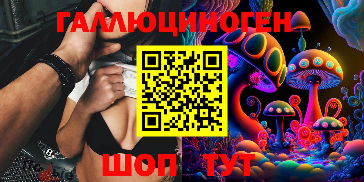 хочу наркоту  Псилоцибиновые грибы Psilocybe  Вход с VPN  Удомля 